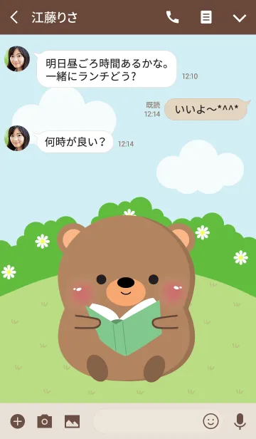 [LINE着せ替え] Poklok Bear Theme (jp)の画像3