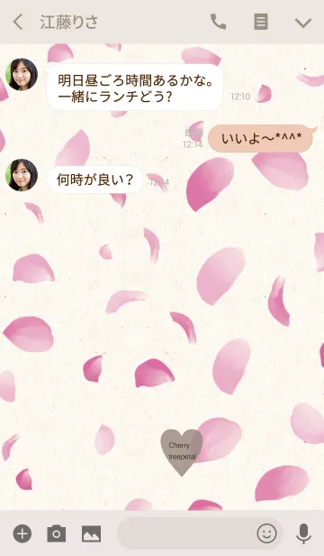[LINE着せ替え] クラフト紙と桜。ハート。の画像3