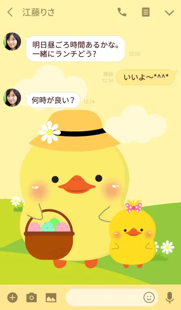 [LINE着せ替え] Duck and Baby Theme (jp)の画像3