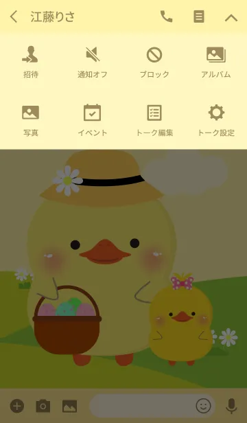 [LINE着せ替え] Duck and Baby Theme (jp)の画像4