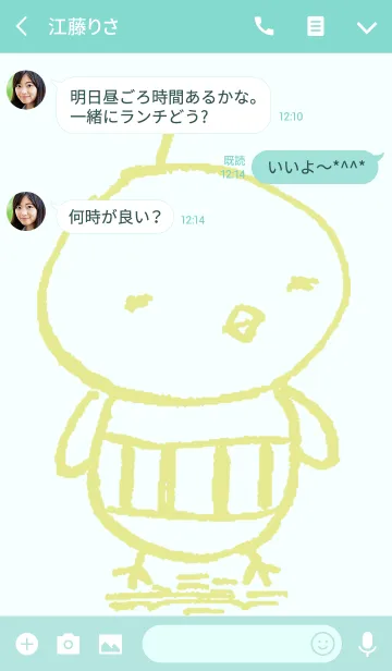 [LINE着せ替え] ヒヨコのピエールさんの画像3