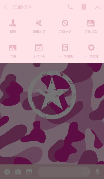 [LINE着せ替え] A.R.M.Y _Military _Camouflage ver.2の画像4