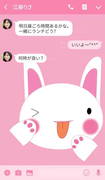 [LINE着せ替え] Cute rabbit theme v.14 (JP)の画像3