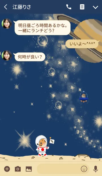 [LINE着せ替え] だいふく（大福）の画像3