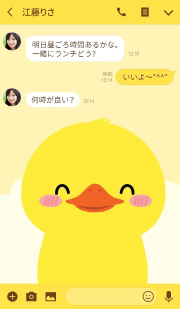 [LINE着せ替え] Petty Duck Theme (jp)の画像3