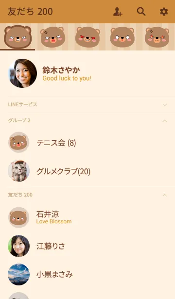 [LINE着せ替え] Emotions Angry Bear Icon Theme (jp)の画像2