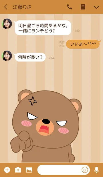 [LINE着せ替え] Emotions Angry Bear Icon Theme (jp)の画像3