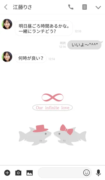 [LINE着せ替え] サメカップルファイル - 無制限の愛の画像3