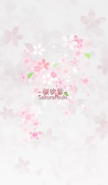 [LINE着せ替え] ー桜吹雪ー さくらふぶきの画像1
