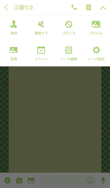 [LINE着せ替え] たたみ■市松の画像4