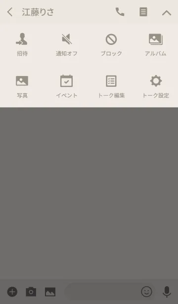 [LINE着せ替え] シンプル（beige gray)V.169の画像4