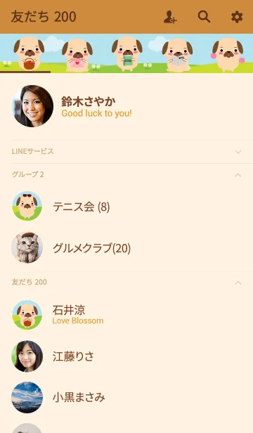[LINE着せ替え] Lovely Pug Dog Duk Dik Theme (jp)の画像2