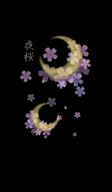 [LINE着せ替え] 夜桜の着せ替えの画像1