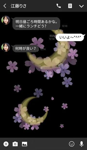 [LINE着せ替え] 夜桜の着せ替えの画像3