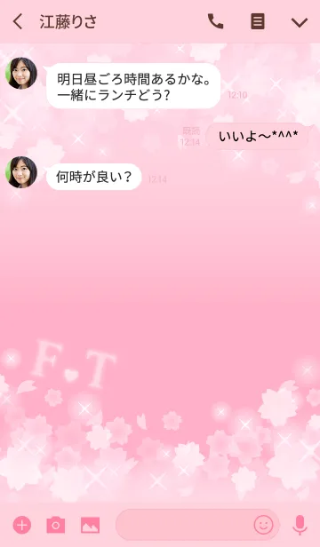 [LINE着せ替え] F＆T イニシャル 運気UP！かわいい桜デザインの画像3