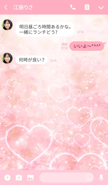 [LINE着せ替え] I ＆ T Love♥Heartの画像3