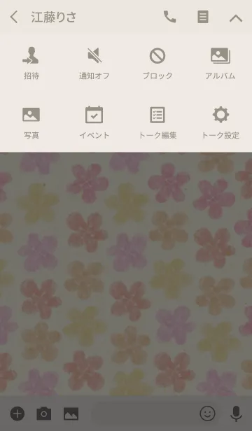 [LINE着せ替え] お花畑-スマイル17-の画像4