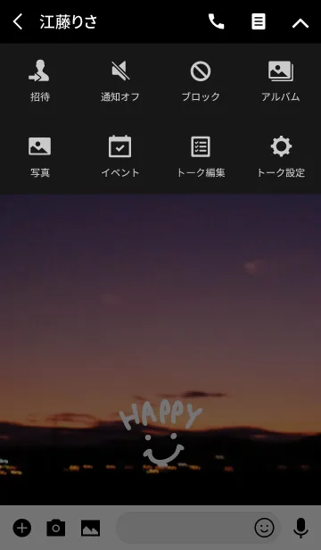 [LINE着せ替え] 夕影-スマイル28-の画像4