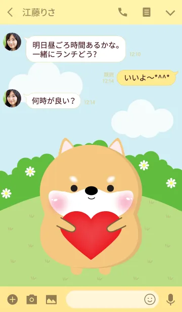 [LINE着せ替え] Poklok Shiba Inu Dog Theme (jp)の画像3