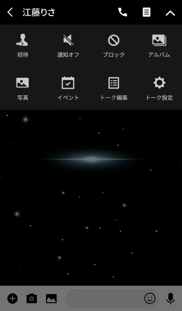 [LINE着せ替え] Starry Sky -AIR BLUE STAR-の画像4
