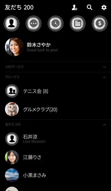 [LINE着せ替え] Simple White and Black Theme (jp)の画像2