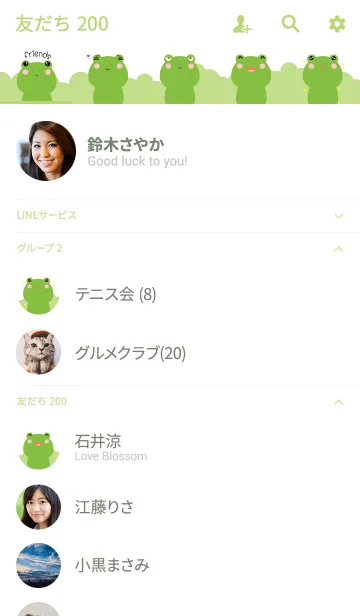 [LINE着せ替え] Petty Frog Theme (jp)の画像2