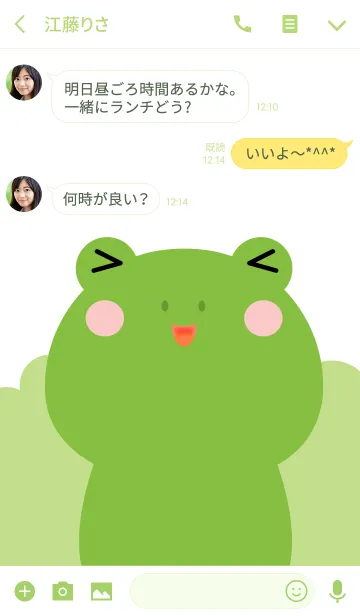 [LINE着せ替え] Petty Frog Theme (jp)の画像3