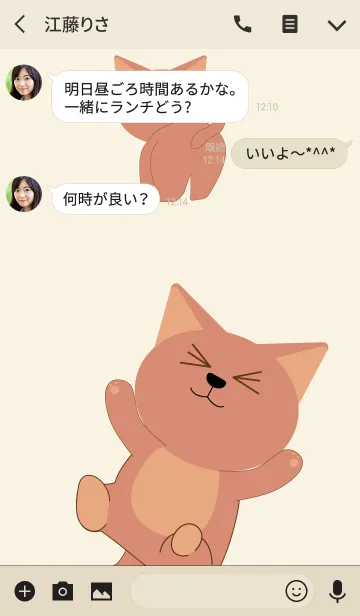 [LINE着せ替え] Praise catの画像3