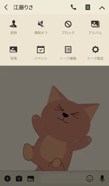 [LINE着せ替え] Praise catの画像4