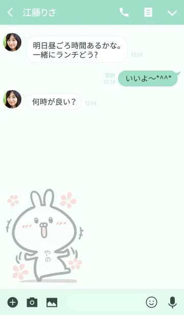 [LINE着せ替え] 【やの】のかわいいウサギ(グリーン)の画像3