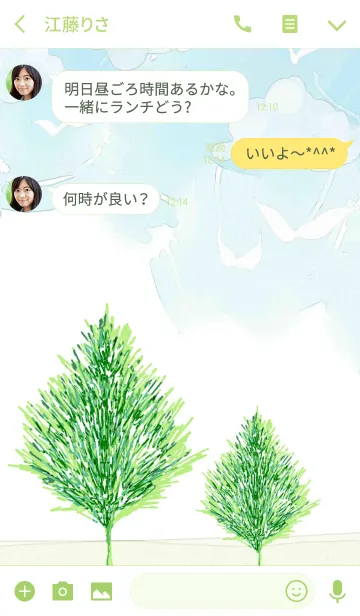 [LINE着せ替え] 爽やかな空と木の画像3
