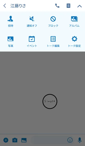 [LINE着せ替え] 丸と文字。の画像4