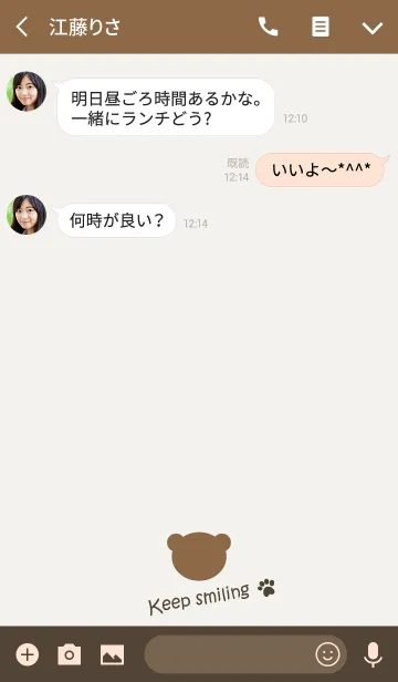 [LINE着せ替え] Small Bear *BROWN*の画像3