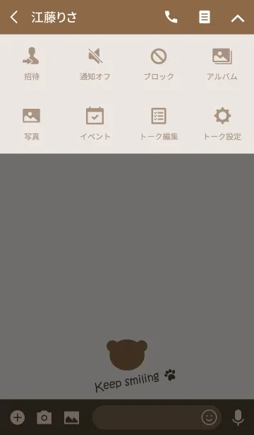 [LINE着せ替え] Small Bear *BROWN*の画像4