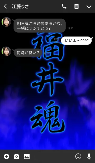 [LINE着せ替え] 福井魂の画像3