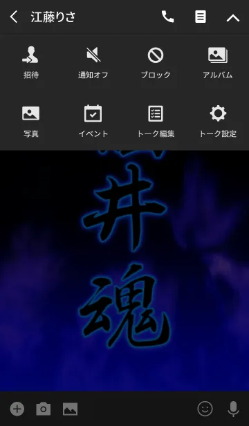 [LINE着せ替え] 福井魂の画像4