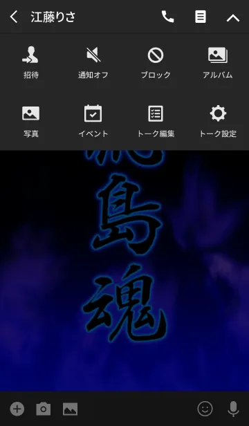 [LINE着せ替え] 徳島魂の画像4