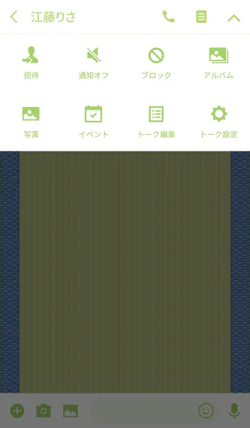 [LINE着せ替え] たたみ■青海波の画像4