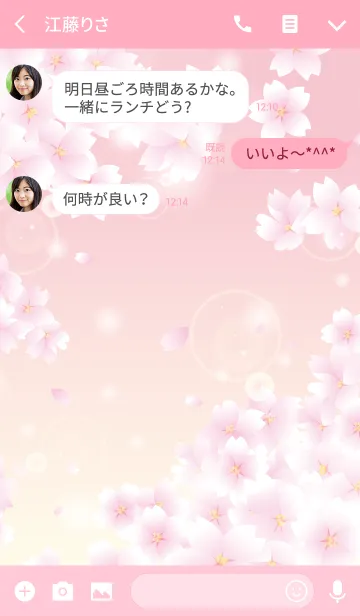 [LINE着せ替え] 桜ふわりの画像3
