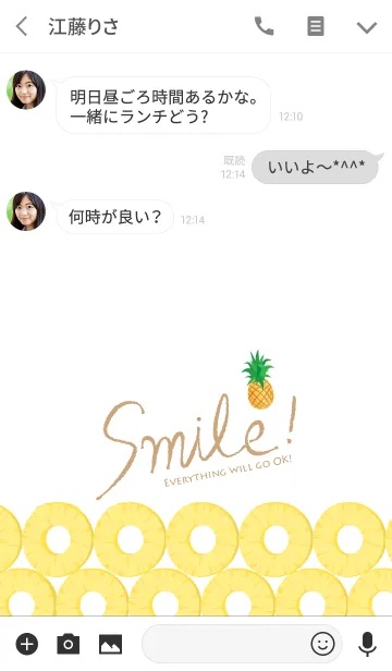 [LINE着せ替え] smile pineapple whiteの画像3