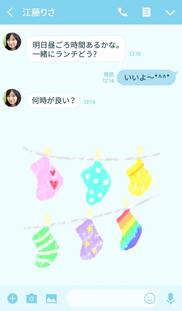 [LINE着せ替え] 消しゴムはんこ風くつしたの画像3