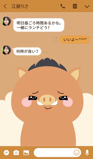 [LINE着せ替え] Petty Boar Theme (jp)の画像3