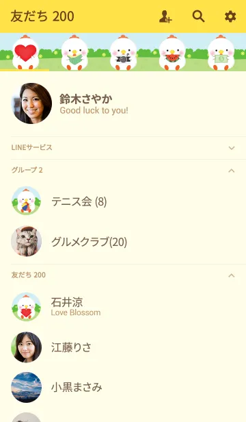 [LINE着せ替え] Poklok White Chicken Theme (jp)の画像2