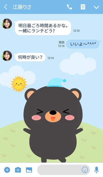 [LINE着せ替え] Lovely Black Bear Duk Dik Theme 2 (jp)の画像3