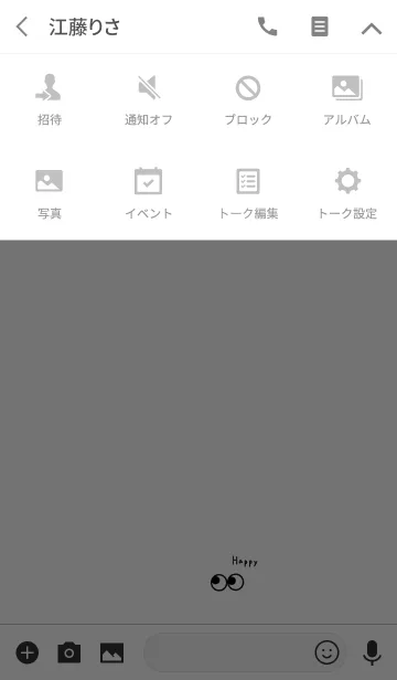 [LINE着せ替え] キュートな目。の画像4