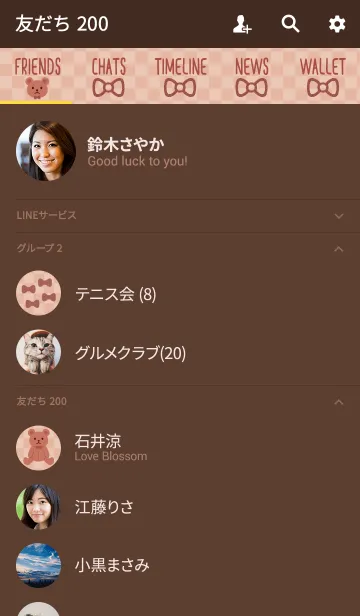 [LINE着せ替え] リトルテディ【ピンクブラウン】の画像2