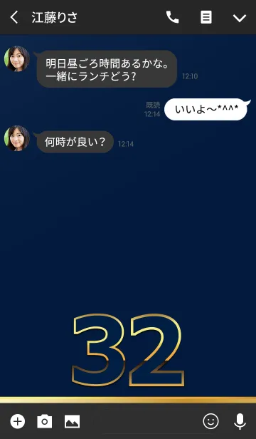 [LINE着せ替え] PREMIUM Number 32の画像3