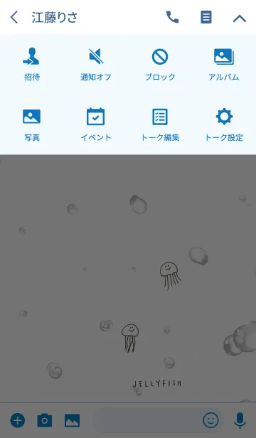 [LINE着せ替え] くらげの着せ替え。の画像4