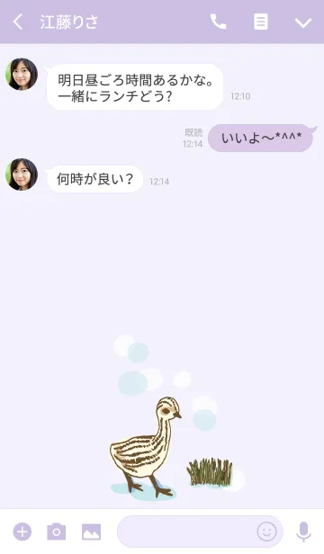 [LINE着せ替え] エミューのひなの着せかえの画像3