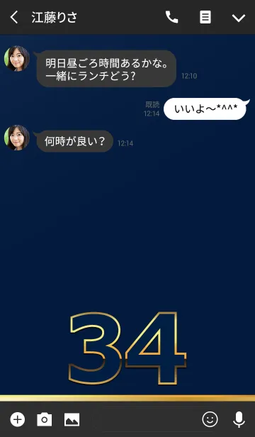 [LINE着せ替え] PREMIUM Number 34の画像3
